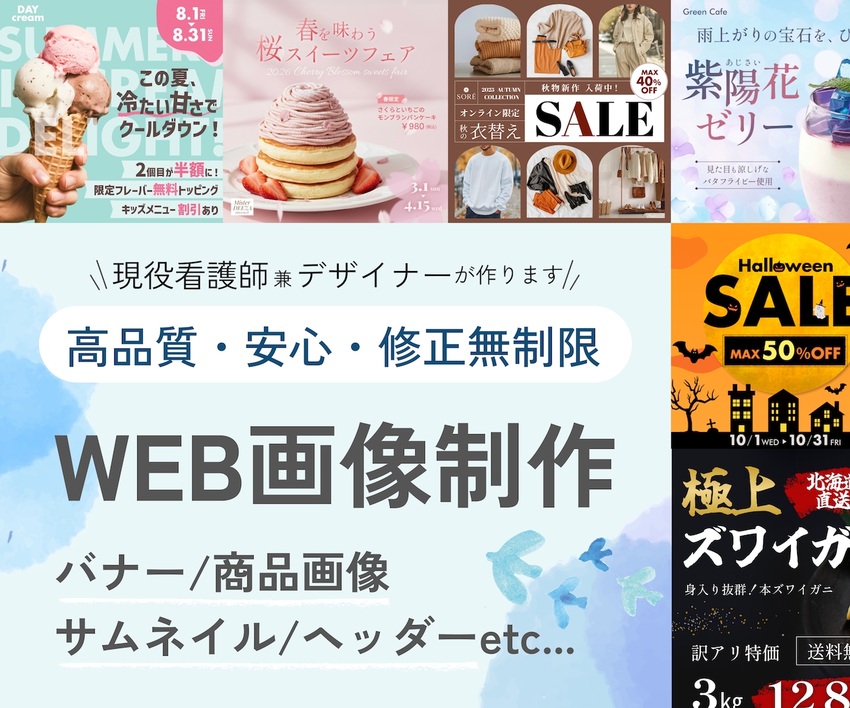 集客に繋がる！高品質で伝わるバナーを作成します シンプル、おしゃれ、信頼感のあるデザインが得意です イメージ1
