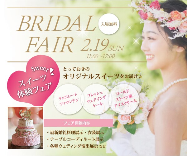 実務経験有＊女性向けバナー広告作成します 女性デザイナーだからこそできる女性の心を掴むデザイン！ イメージ3