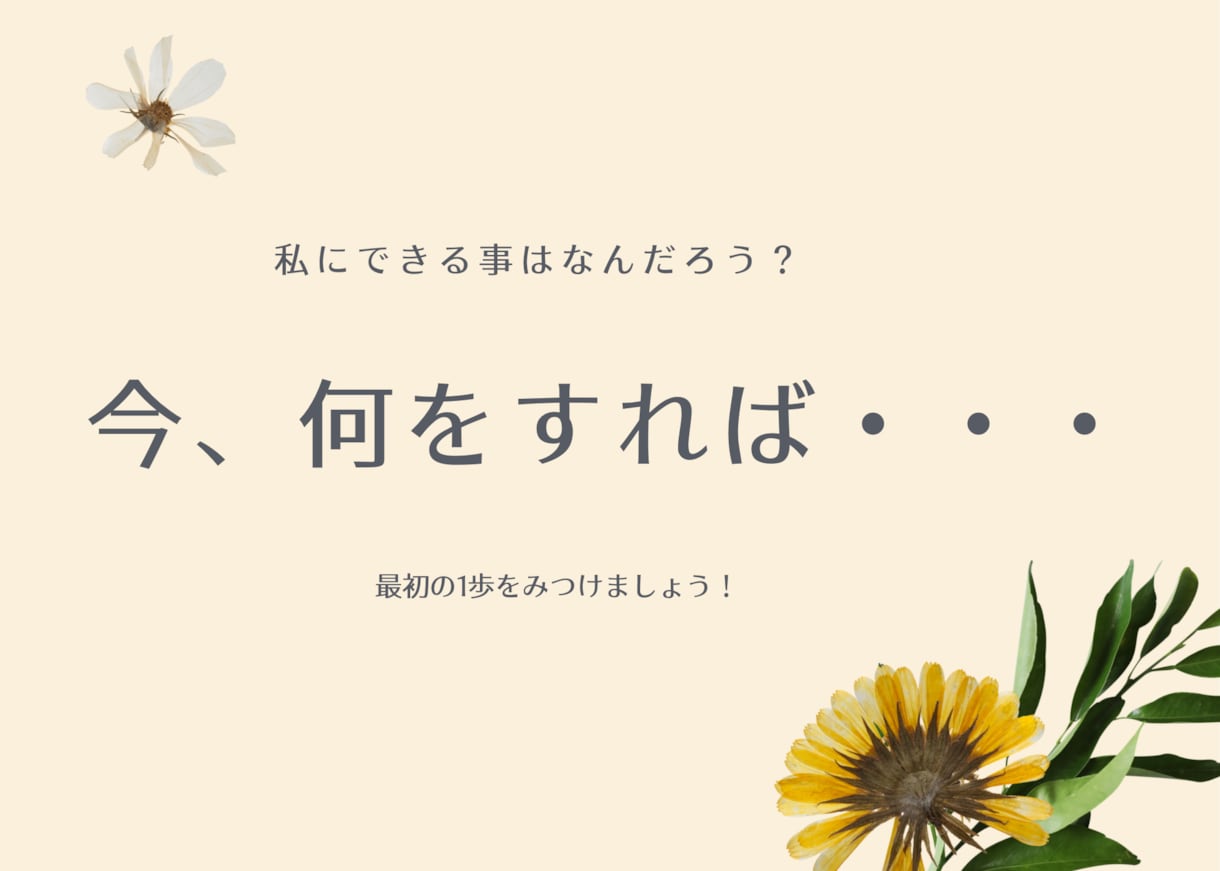 お悩みの原因みつけます あなたは どんな未来が良いですか(*´-`) イメージ3