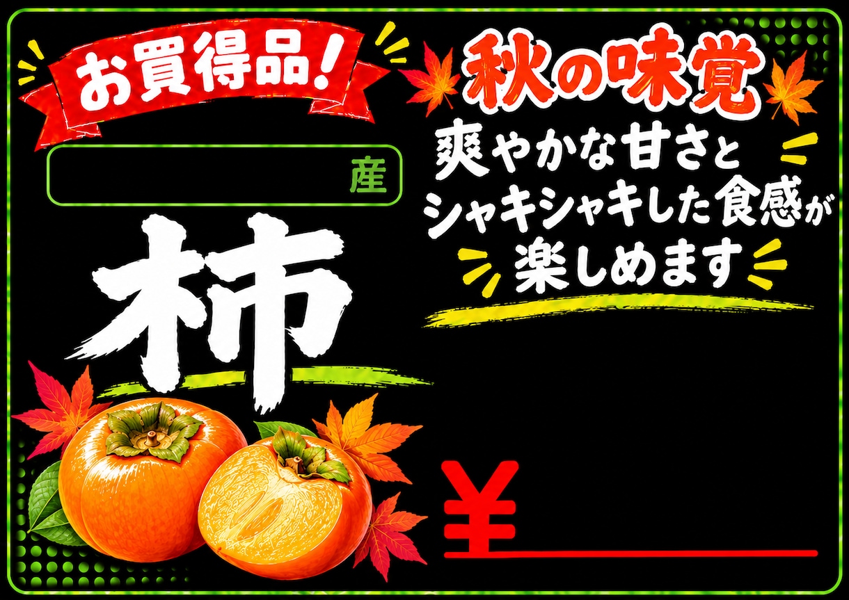 野菜、果物等のポップ作成します 経済的！使い回し可能なポップです　書いたり消したり出来ます イメージ2