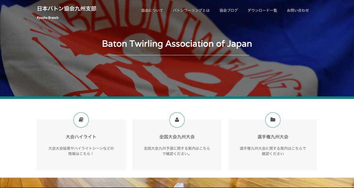 おしゃれで目を引くホームページ制作します 集客に強いワードプレスでハイクオリティーなwebサイトを イメージ1