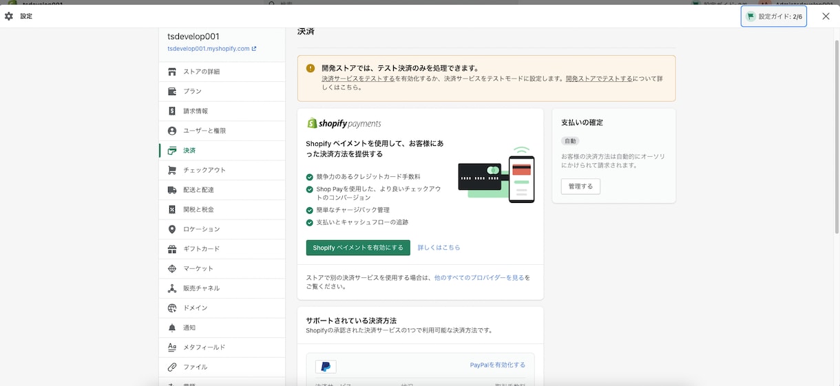 Shopifyについて相談にのります Shopifyをひとりで運営している人向けに、改善提案 イメージ4