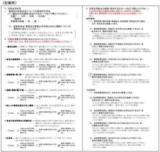 障害年金相談 他※メンタル系なんでも相談乗ります 豊富な経験を活かして個々のケースに合ったアドバイス致します☆ イメージ5