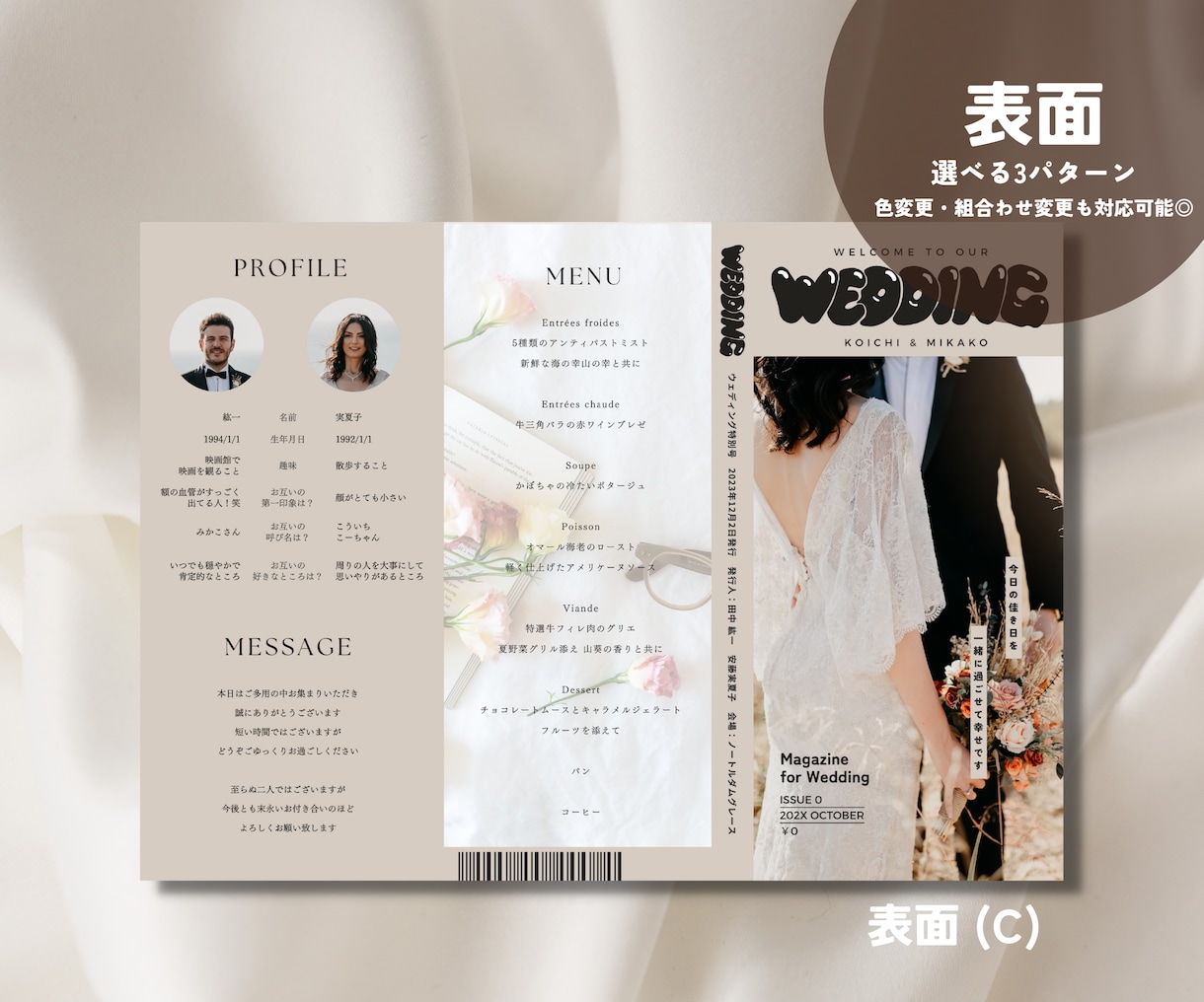 印刷納品◎プロが雑誌風三つ折り席次表お作りします データを送るだけで印刷されてご自宅に届く楽ちんプラン◎ イメージ7