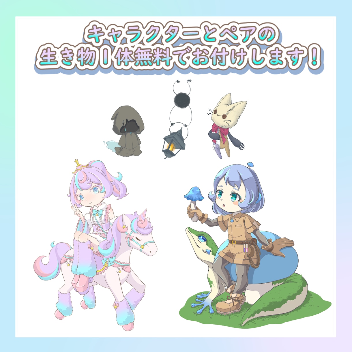 ファンシーでかわいい様々なイラストお描きします １枚絵、立ち絵、アイコン等用途に合わせて制作いたします。 イメージ3