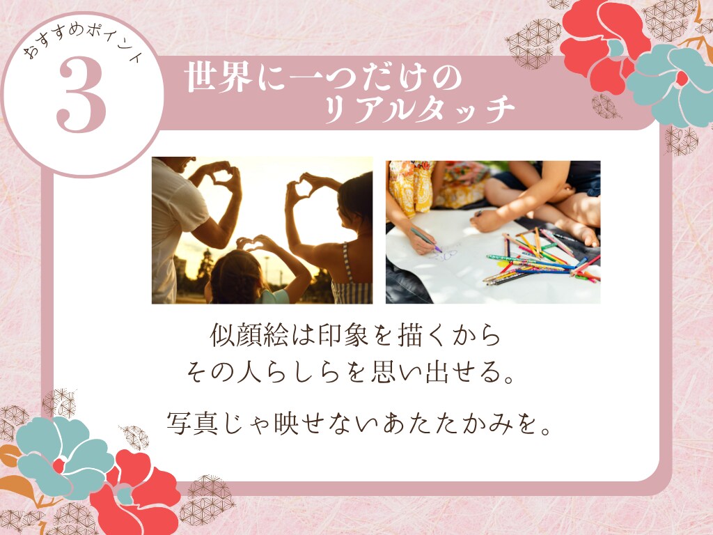 似顔絵　長寿・還暦祝いなど手描き似顔絵を制作します 春限定価格！両親や祖父母への温かい贈り物にどうぞ イメージ8