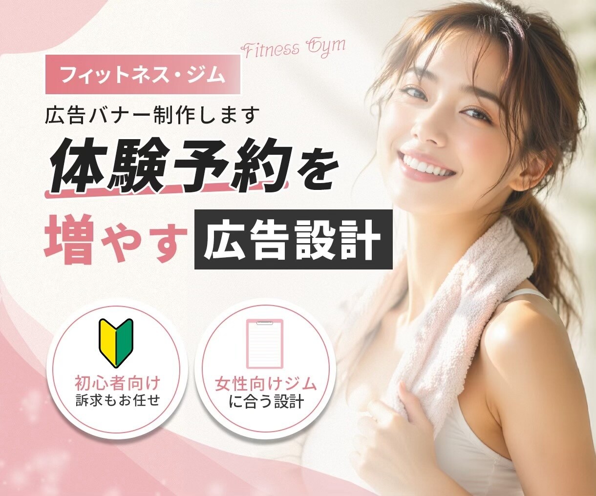 売上・集客につながる広告バナー制作します ターゲット設計から反応を意識して制作します イメージ8