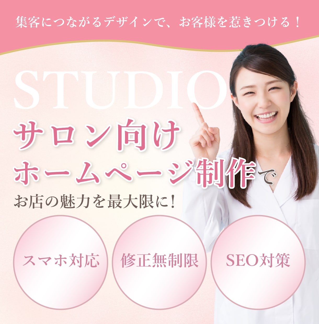 Studioでホームページ制作いたします 【3名様限定】高コスパで高品質なHPを作りませんか？ イメージ1