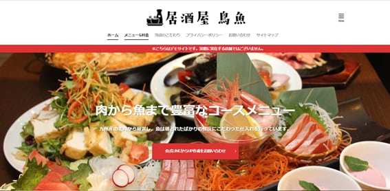 全て丸投げOK！集客デキる飲食店HPを作成します WEBで新規顧客を獲得したい！売り上げUPしたい！ イメージ3