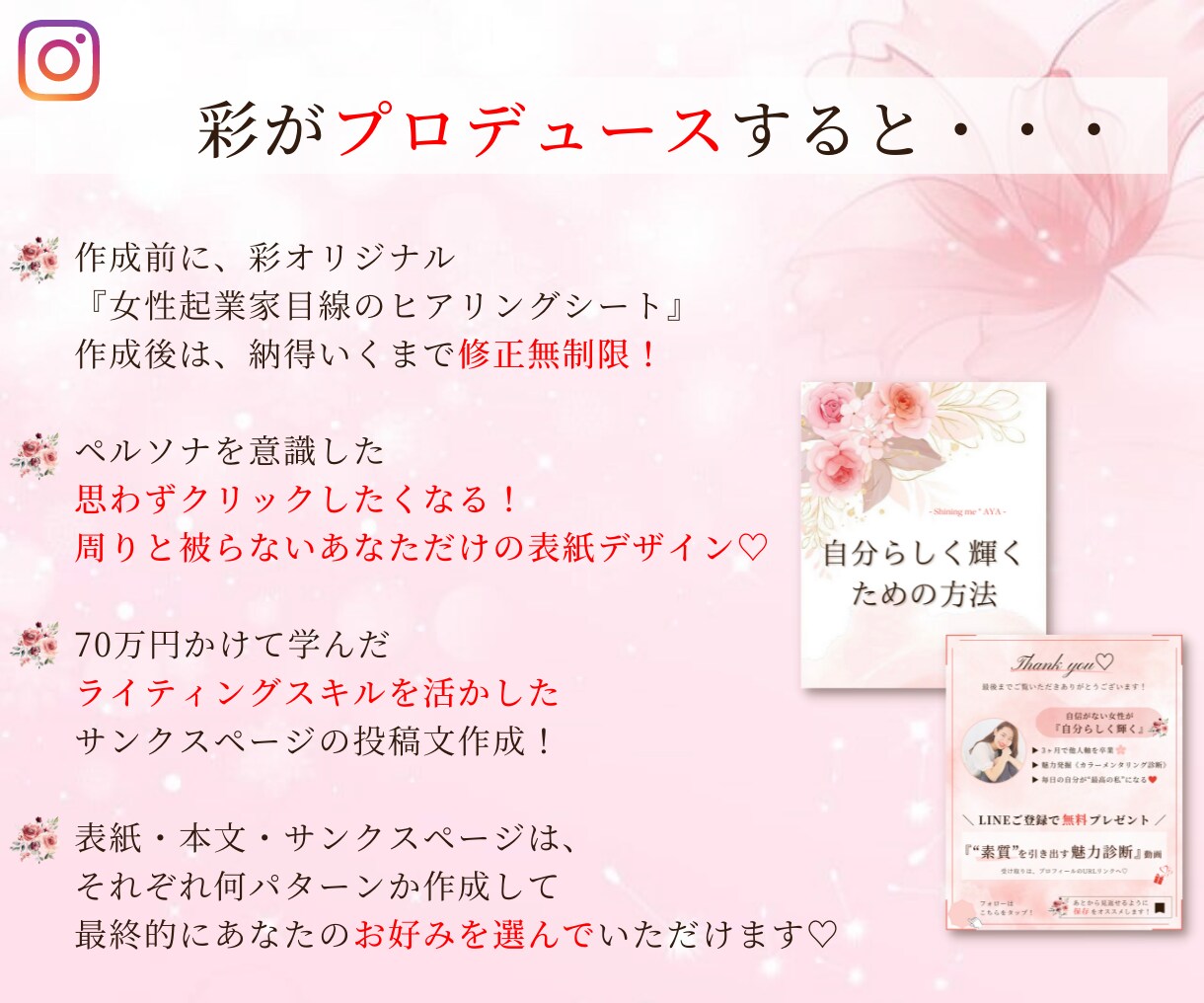 面倒なインスタ投稿に必要な全ての画像を作成します 思わずタップしたくなる♡集客につながる♡女性向け♡ イメージ3