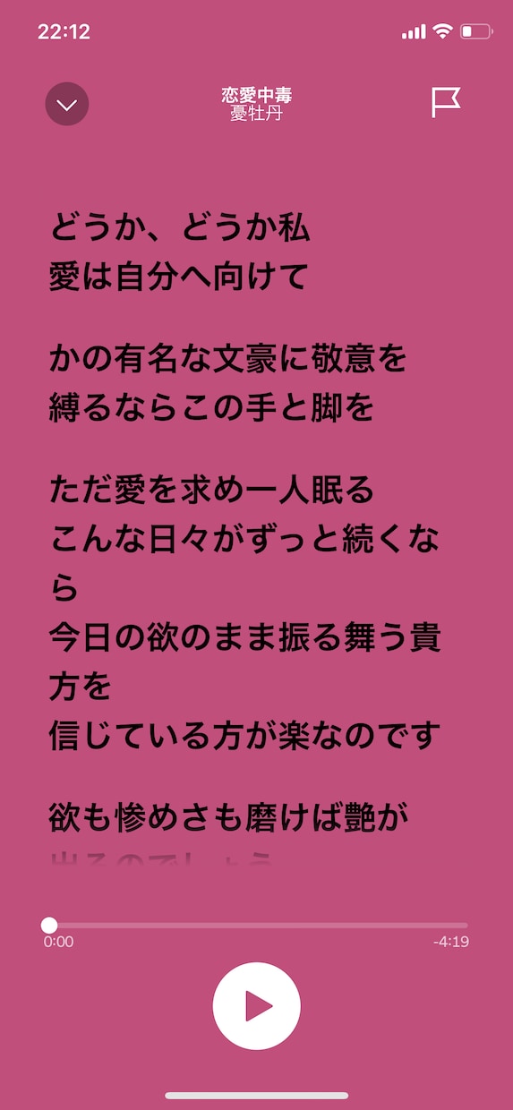 作詞します 歌って気持ちが良い、あなただけの歌詞を書きます イメージ2