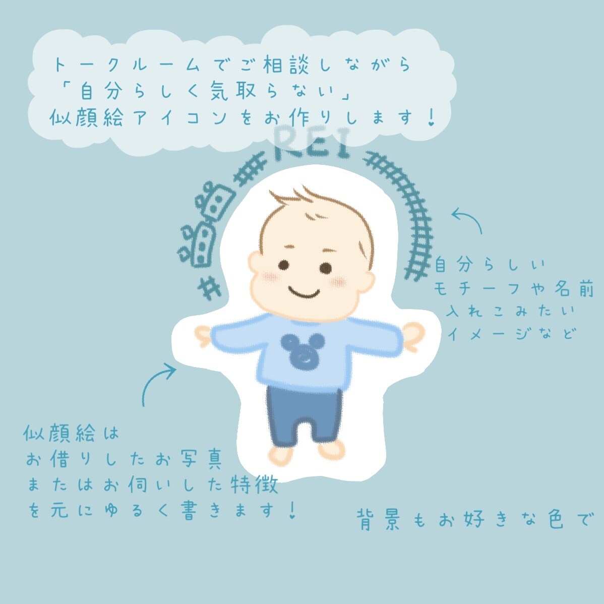 アイコンに！ゆるかわ似顔絵描きます 自分らしさをぬくもりあるアイコンに！ イメージ2
