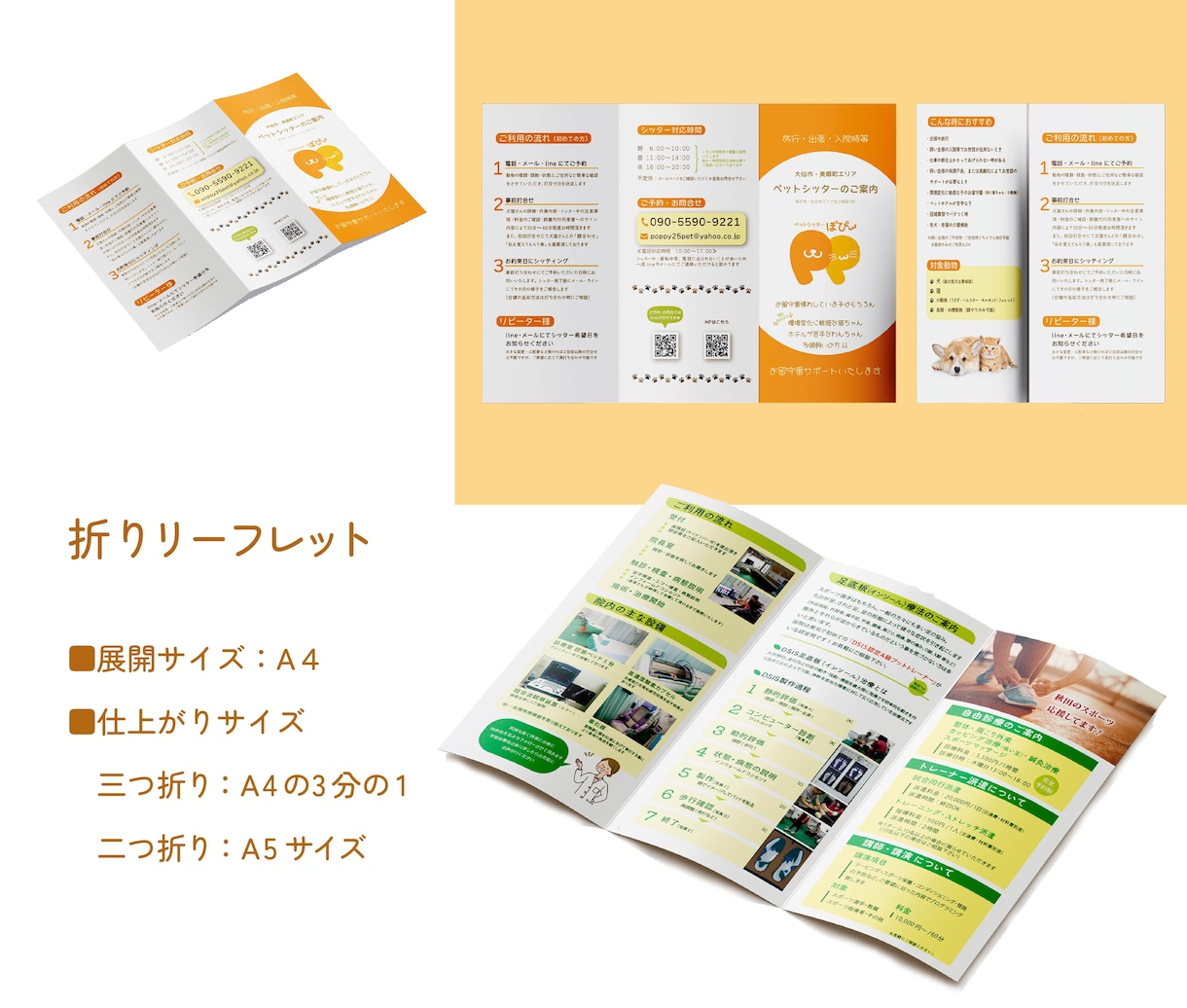 見やすいリーフレットお作りします 特にペット関係はお任せ下さい★可愛いデザインお作りします！ イメージ2