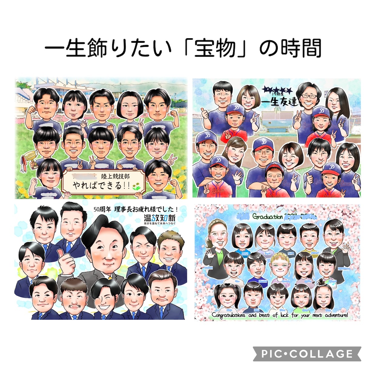 大人数◎ 初依頼◎笑顔いっぱいの似顔絵描きます 家族・ペット・カップル｜誕生日・結婚・還暦・記念日の贈り物に イメージ6