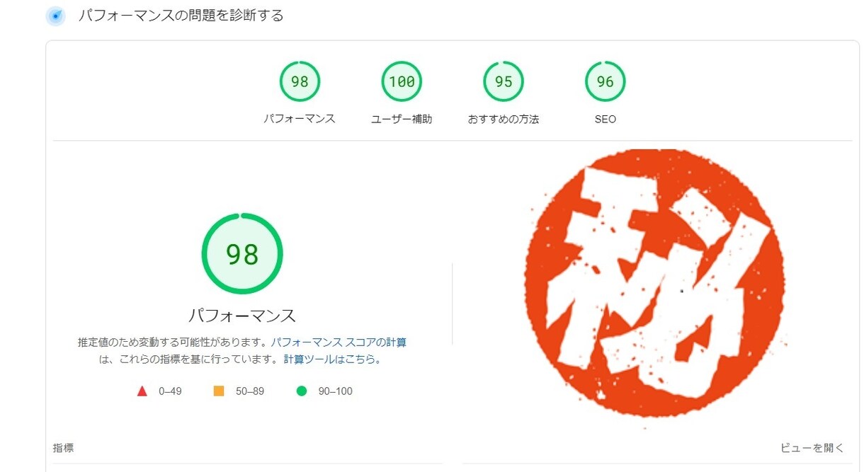 即納！CSL等のワードプレス高速化します SEO対策で必須の高速化を即納します！SWELLの方歓迎！ イメージ8