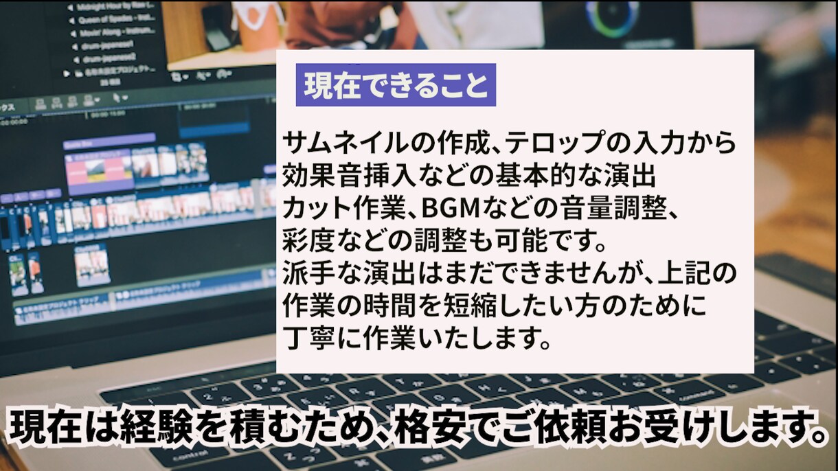 YouTube用動画格安で編集致します 作業時間短縮したい方、1500円で動画編集致します。 イメージ3