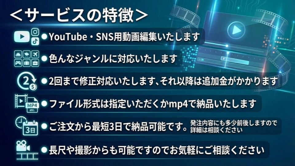 YOUTUBE・SNS用をプロが動画編集いたします テロップ、ビジネス、エンタメ、丸投げ、動画、プロ、高品質編集 イメージ4