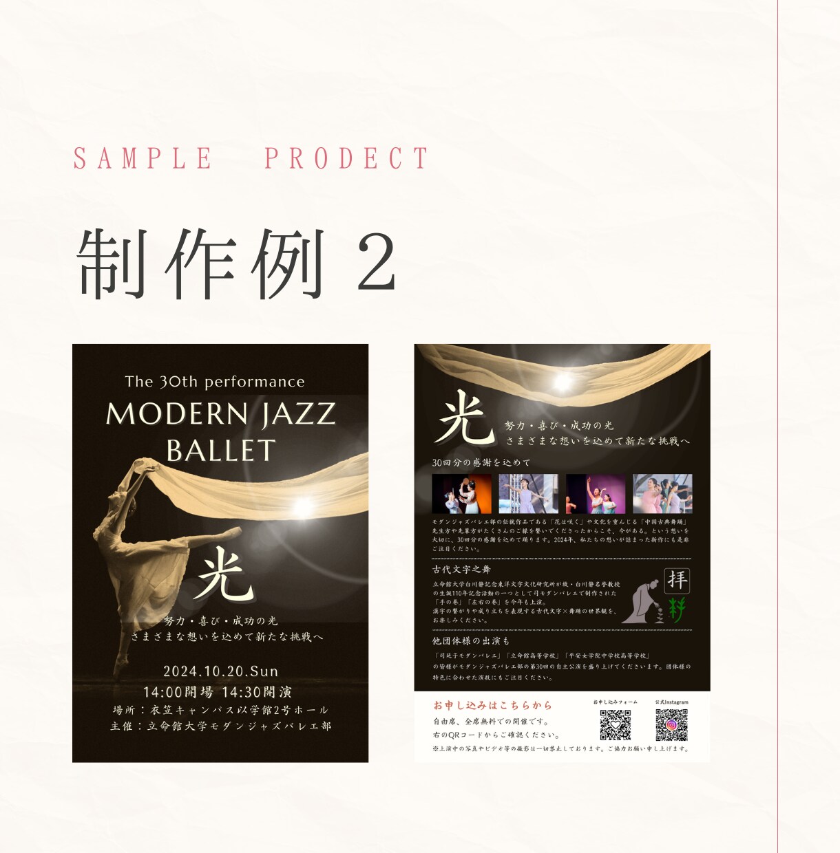 公演・発表会向き、世界観が伝わるチラシ制作します 世界観を大切に、公演の魅力が伝わるチラシ制作 イメージ8