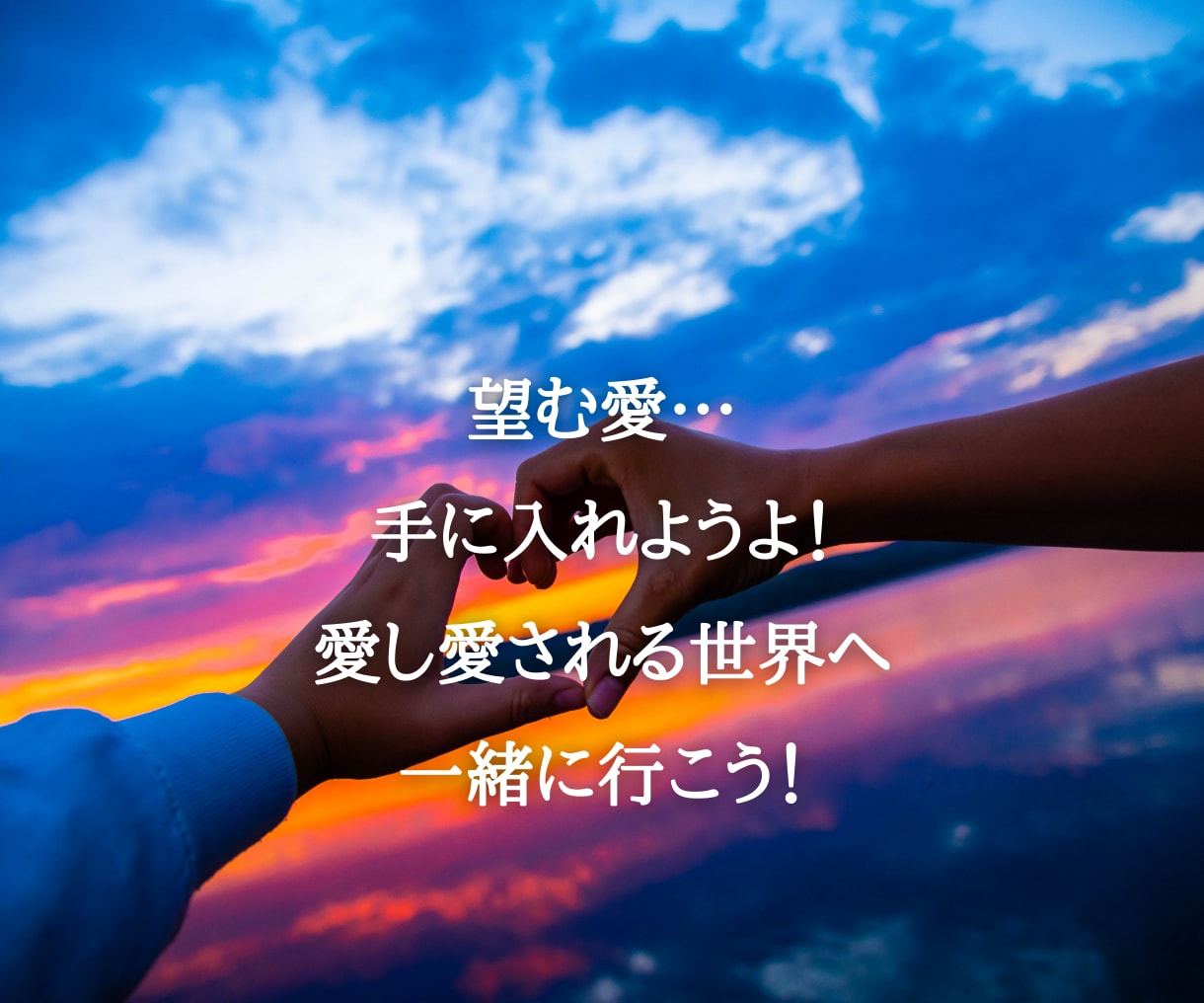 愛し愛される関係へ！魂とガイドの声お伝えします 数秘✖️チャネリングで、恋愛のお悩み解消します！ イメージ7