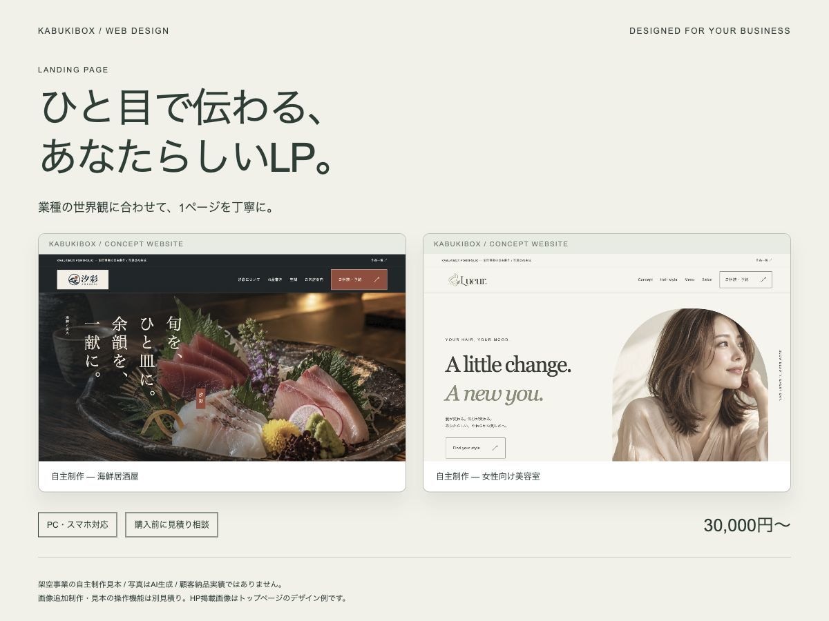 サービス紹介用のスマホ対応LPを制作します 支給素材から最大6セクションのLPを制作 イメージ1