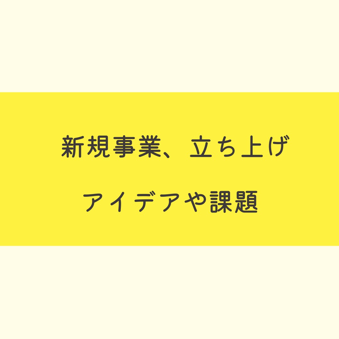 経営者の皆様のお困り事を一緒に解決します ラフな会話の中でヒントを得られます イメージ1