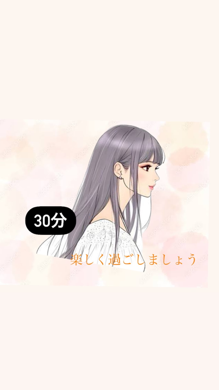 悩み相談・愚痴・お話聞きます 夜のお仕事10年やりました⭐︎なんでもお話聞きます☆ イメージ1