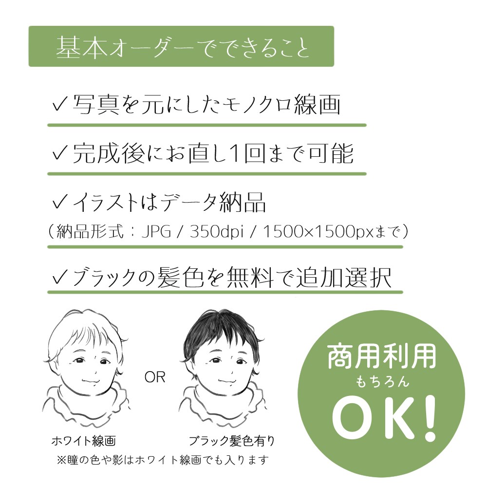 使いやすい！みんなのシンプル似顔絵 お描きします フォーマルでもカジュアルでも！どこでも使える似顔絵 イメージ3