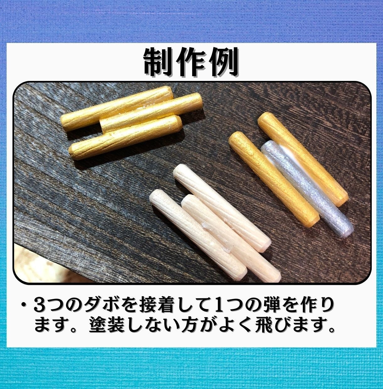 夏休み宿題工作キット！30分で強力ゴム銃作れます ボンドで付けるだけ！30分で自由工作を終わらせたい方へ イメージ7