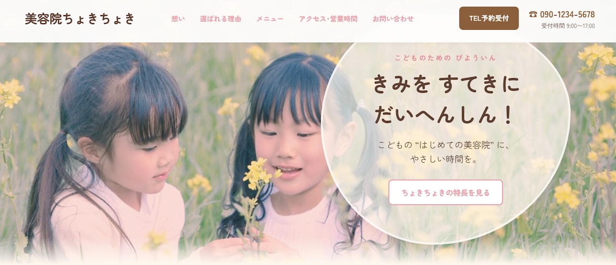 UX視点での設計を心掛けたLP制作をします 「誰に・何を・どう伝えるか」を考えたLP制作 イメージ5