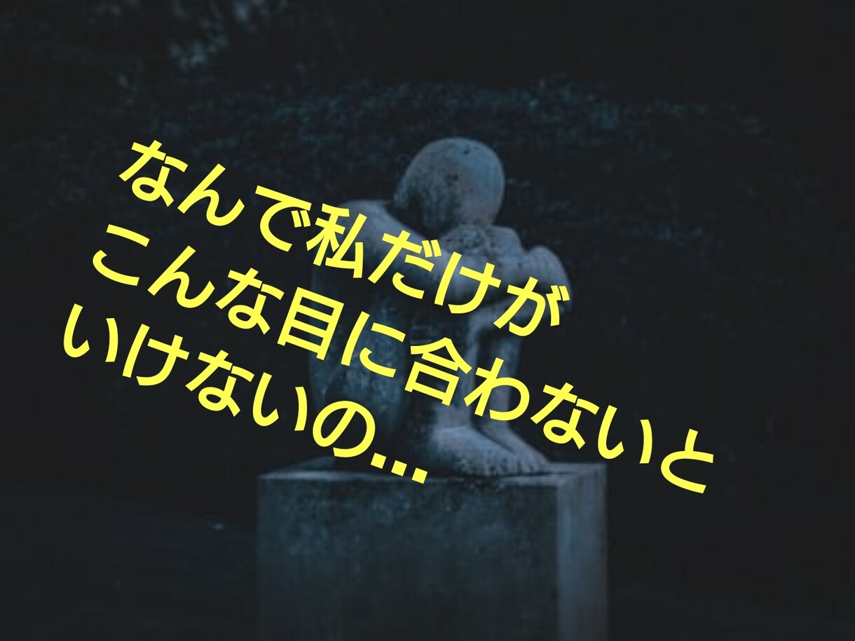 うつの方のための予防・改善経験者があなたを支えます 【経験者+プロ】に相談するのが一番の早道❗す イメージ2