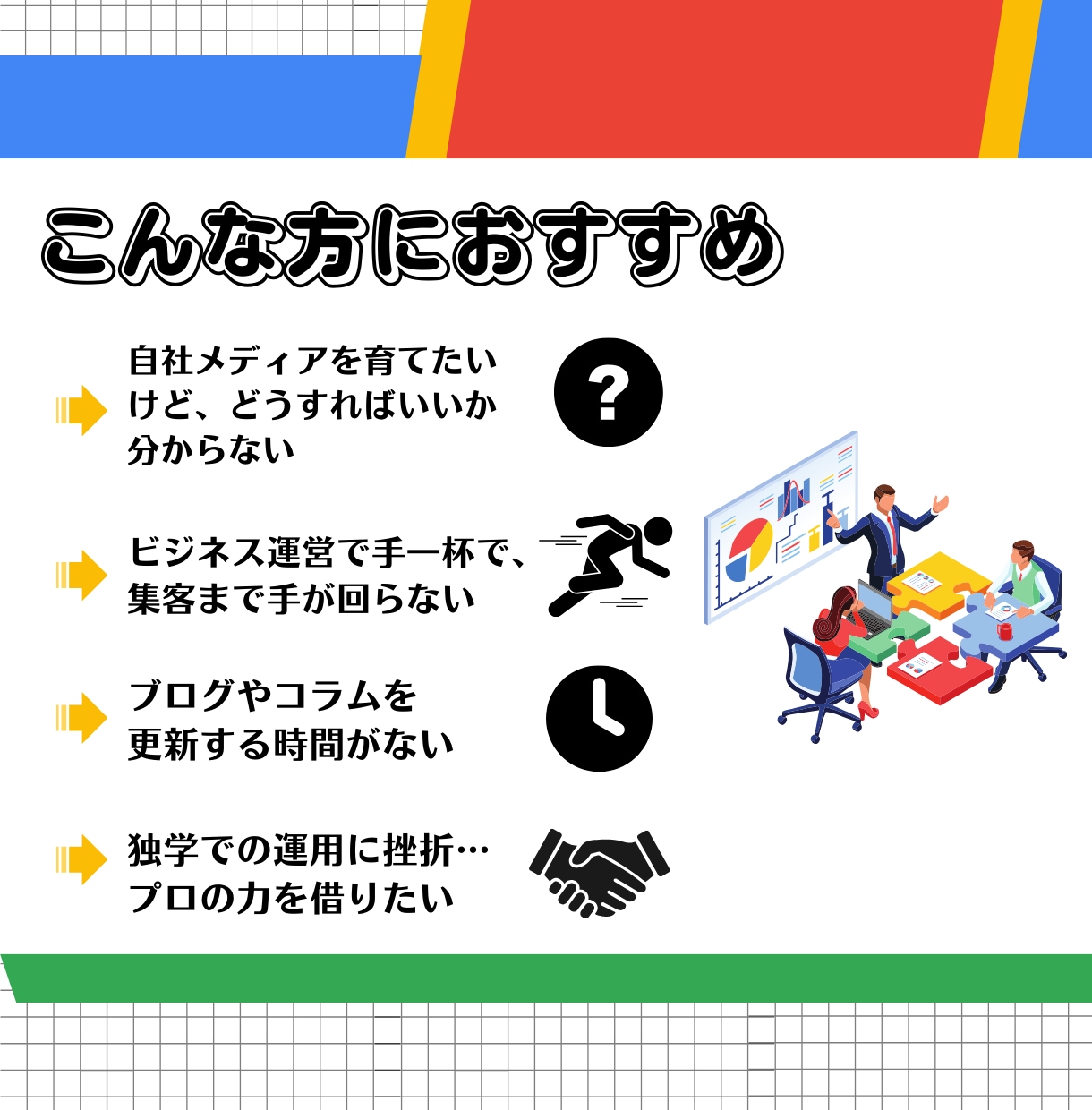 SEO対策 記事作成で集客・売上UPの支援をします 集客支援のプロフェッショナルにおまかせ！ イメージ2