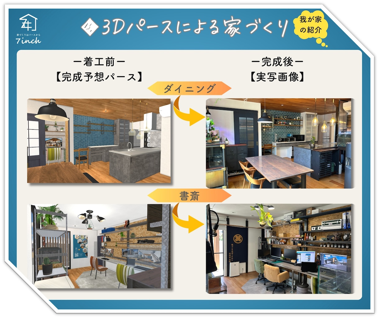 家づくり検討中の方、理想のイメージを形にします 【家づくりはパースから】3Dパースで新たな発見と感動を。 イメージ9