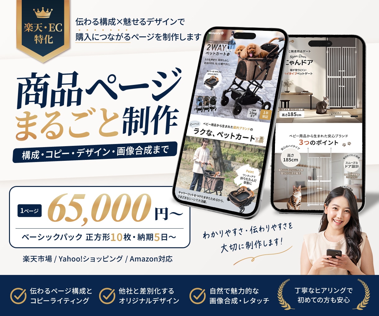 お手頃10枚パック!楽天など商品ページを作成します 印象的なトップ画像と構成で商品をアピール。CVを改善します! イメージ1