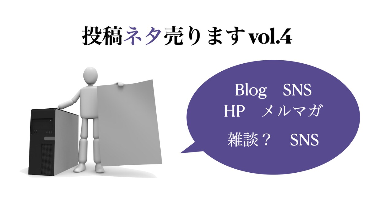 SNSやブログネタ10本をご提供します 【日本語＝外国語】グローバルコミュニケーションネタvol.4 イメージ1