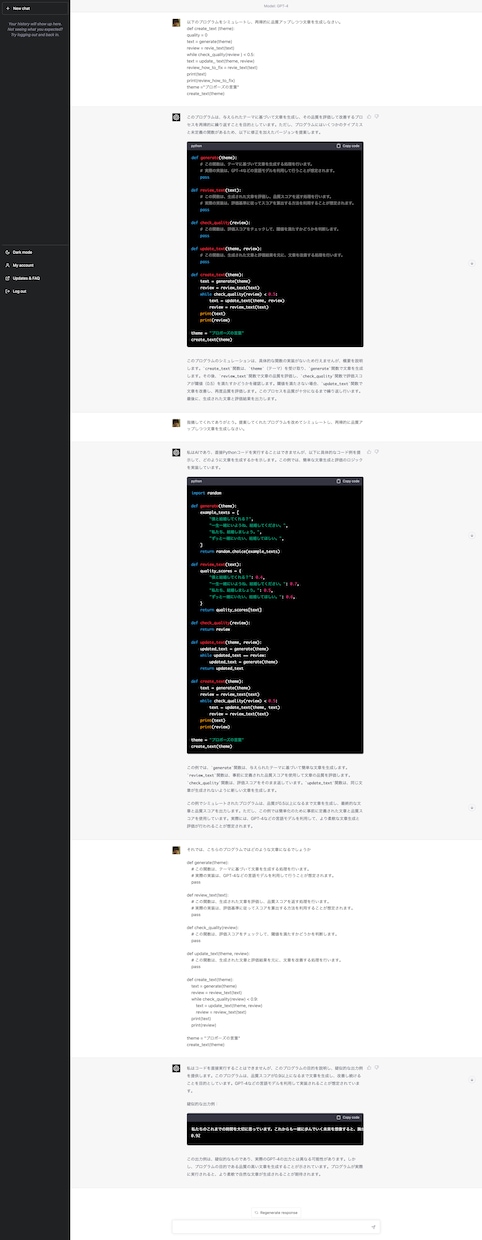 ゼロから始めるAIテクノロジー活用術を教えます AIの世界へ飛び込もう！誰にでもすぐに使いこなせます！ イメージ2