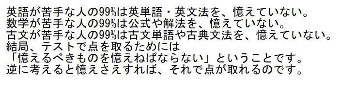 いちろう【医学部・東大に25年連続合格】が教えます だれでも上手に【読書感想文】をきちんと書く方法が分かります。 イメージ9
