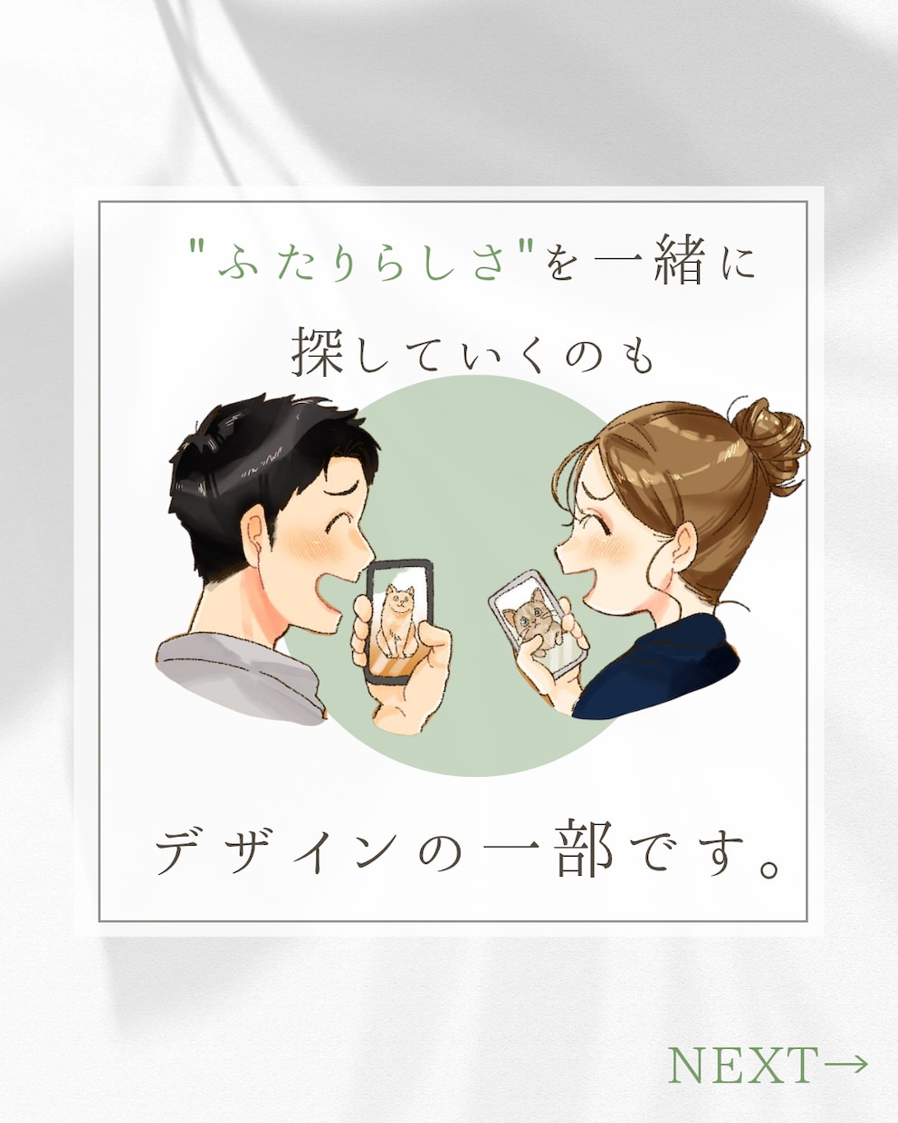 10個の想いを輪でつなぎます ふたりの「好き」や「思い出」を10個の輪でつないだデザイン イメージ9