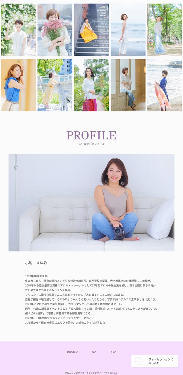 想いを伝えるwebページデザインをご提案します 構成からカラーデザインまで、丸ごとお任せください！ イメージ4