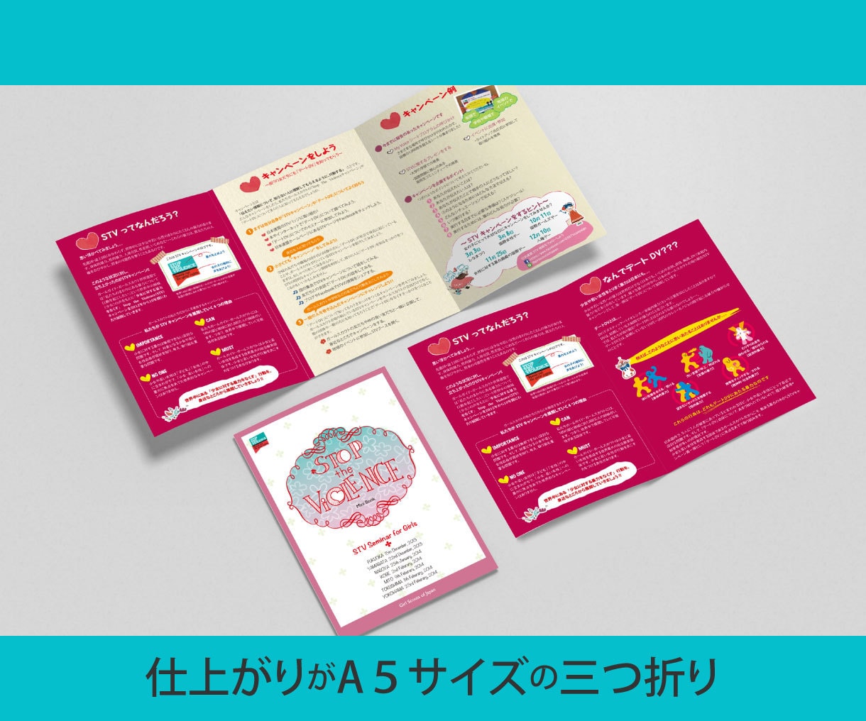 三つ折りリーフレットのデザインします シンプル・すっきり・伝わりやすい！ イメージ2