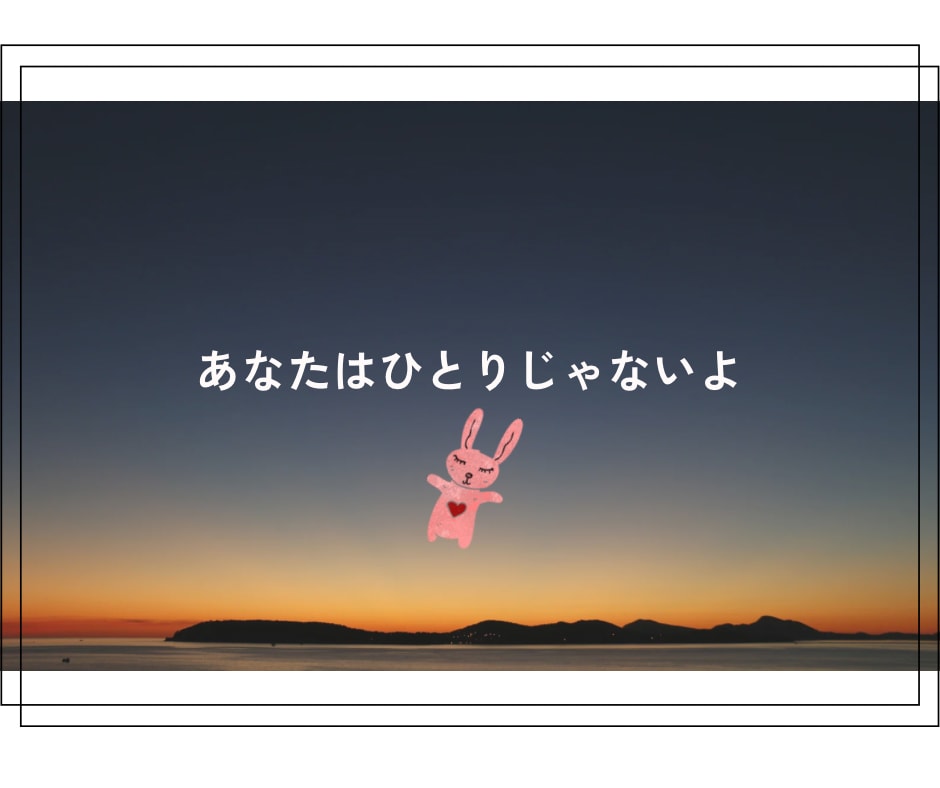 1人になると寂しい……。わたしが一緒にいます お家でくつろぎながら心和む時間を過ごしませんか。 イメージ1