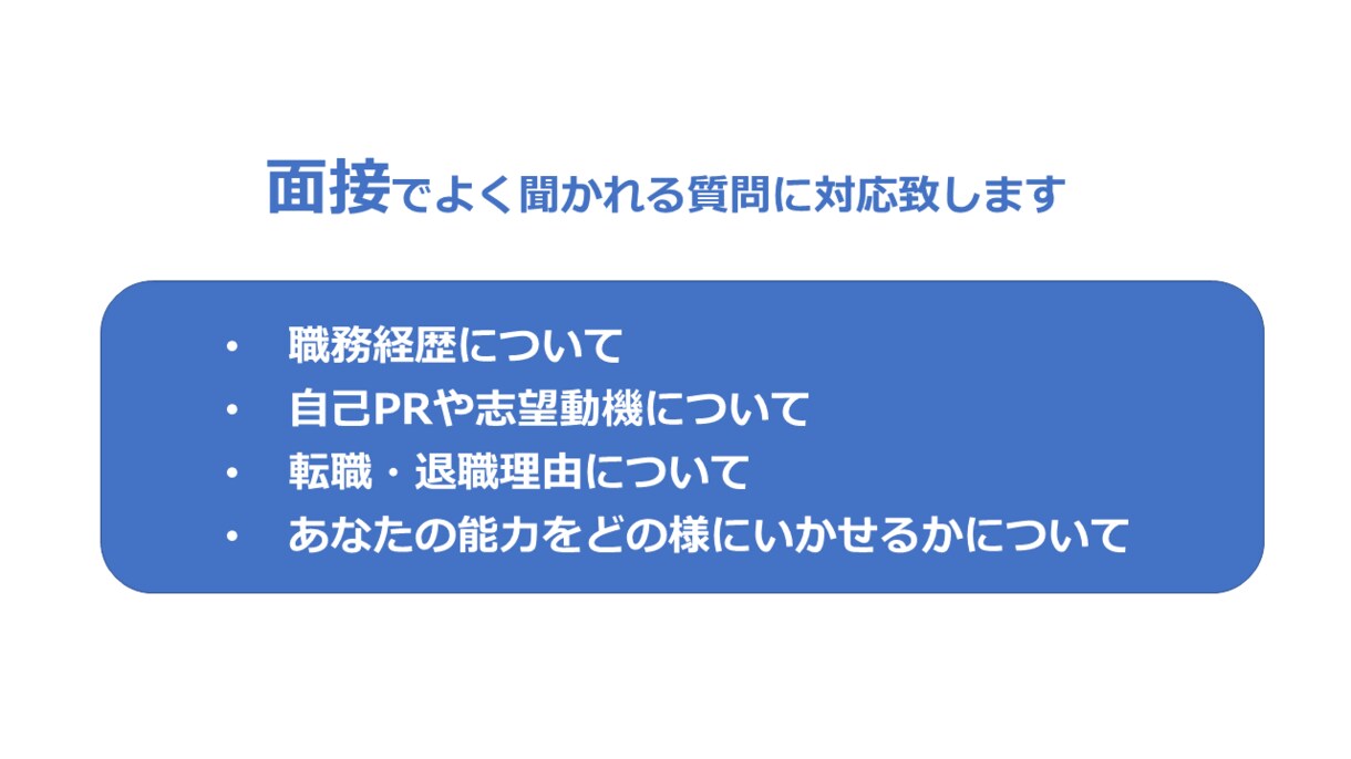 就職・転職・再就職 ☆成功へのサポートをします ☆支援実績5000名以上☆国家資格キャリアコンサルタント イメージ3