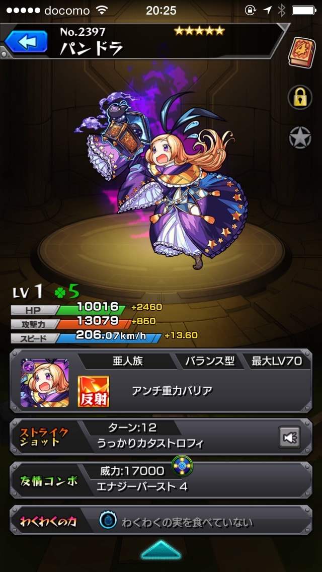 モンスト 覇者の塔 降臨 手伝います イメージ1