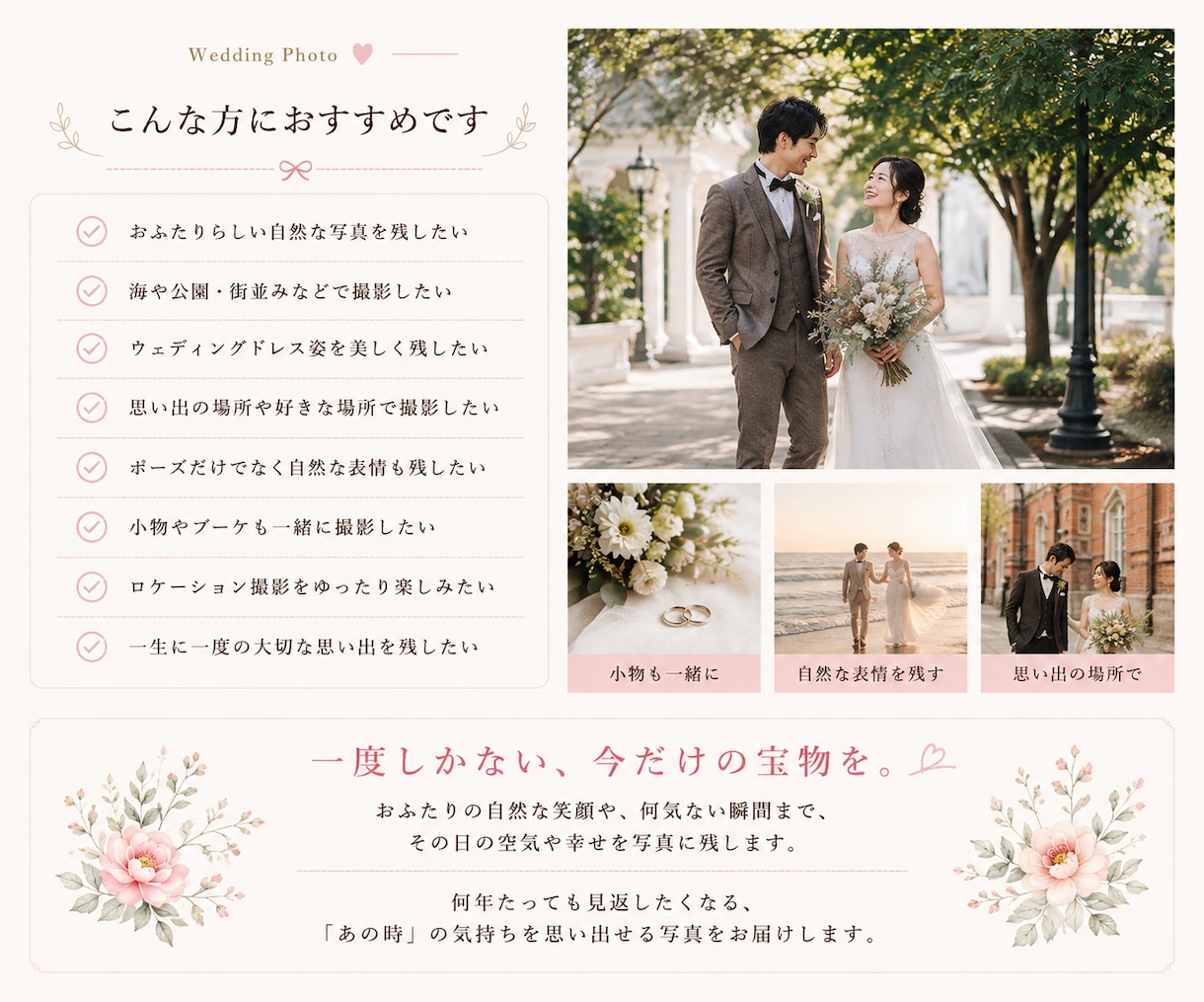 お二人らしいウェディング前撮りを素敵に撮影します 神戸・明石などお好きなロケーションで撮影します イメージ3