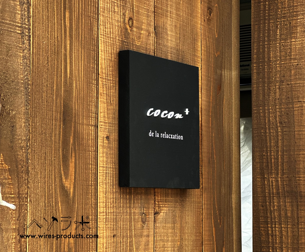 レーザー加工でオリジナリティ溢れる看板を作ります サインプレートから看板まで、あなたのデザインを形にします！ イメージ2