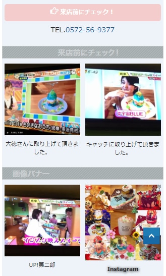 格安・高機能スマホ専用サイト作成します HPからスマホハブサイトへSHS イメージ5