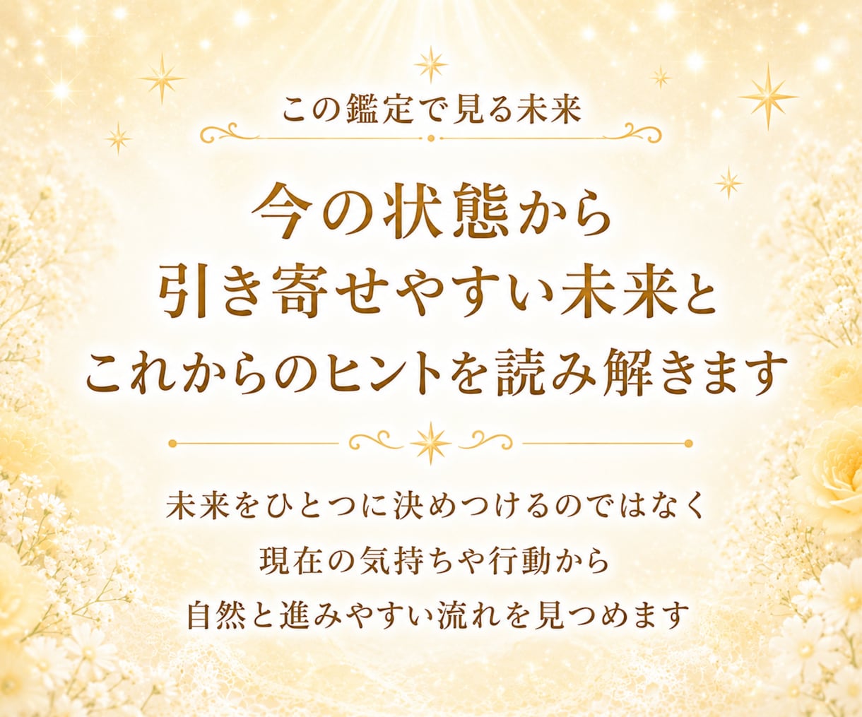 今引き寄せやすい未来をタロットで読み解きます 恋愛・仕事・人間関係などの“近未来とヒント”をタロットで鑑定 イメージ2