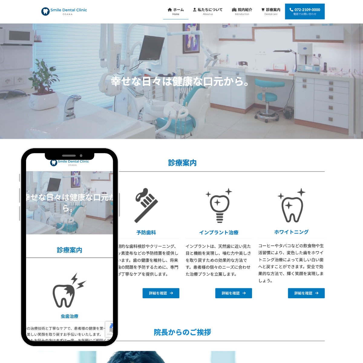 WordPressでの高品質のHP制作承ります 『初心者でも安心』して対応させて頂きます！！ イメージ7