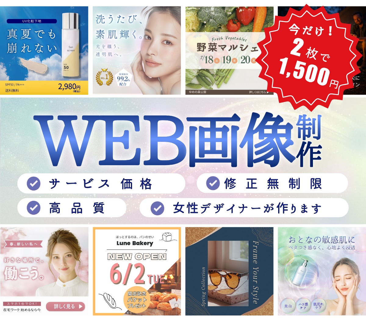 魅せる・伝わる・目に留まるバナーお作りします 丁寧なヒアリングで、初めての方も安心してご依頼いただけます。 イメージ1