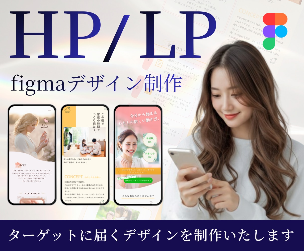 低価格×高品質 HP/LPデザインいたします 【残り2枠】3名様限定15,000円！LP作成いたします イメージ1