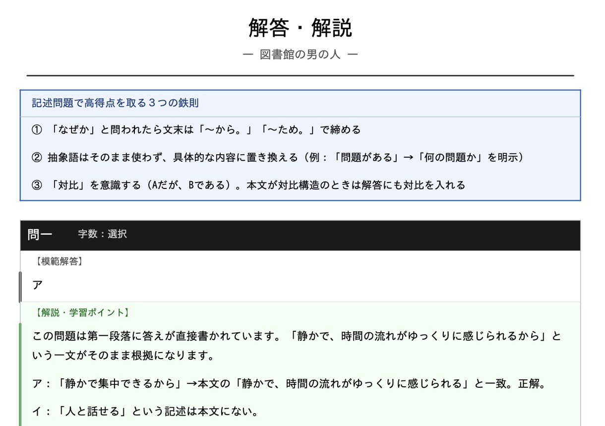 中学受験・国語＿東大生がお子様の記述力を上げます 偏差値別オリジナル問題で塾では難しい「個別添削指導」を実現！ イメージ4